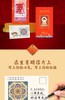 【百福压岁钱】 商品缩略图3