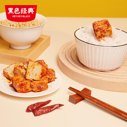 【57.6元任选3件】黑色经典老手工香辣豆腐乳400g 商品图7