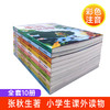 张秋生小巴掌童话口袋书(全10册）入选小学1-3年级语文课本，国际获奖作品 商品缩略图1