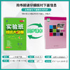 2025春 【华师大版】八年级数学(下) 实验班提优大考卷 商品缩略图1