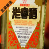 凤城老窖42度酱香型白酒优级500ml瓶装醇厚42度500ml 商品缩略图2