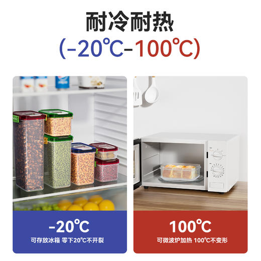 LOTOZA坚果杂粮密封罐 食品级材质 耐冷耐热 多规格可选 商品图9