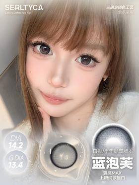 Serltyca 日抛 六片 蓝泡芙 直径14.2mm着色13.4mm