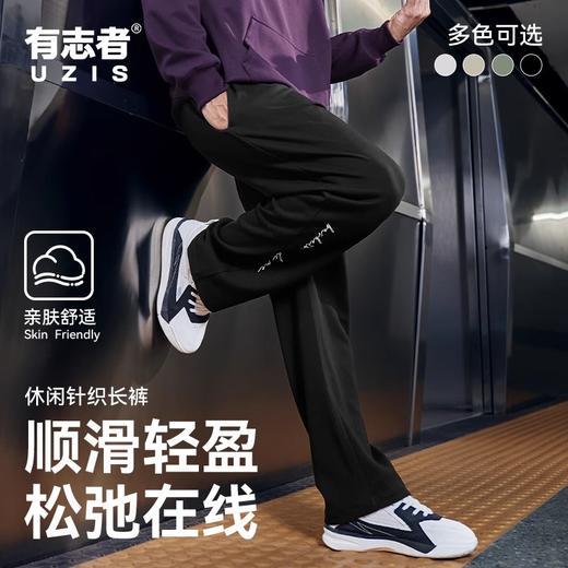 有志者UZIS美式直筒长裤男休闲宽松2025新款篮球运动刺绣裤子【宣告】 商品图0