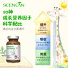 【Z】【scenkan生长素】成长赖氨酸补钙儿童青少年成长钙镁片4倍成长效力 LGA300+助长配方 商品缩略图1
