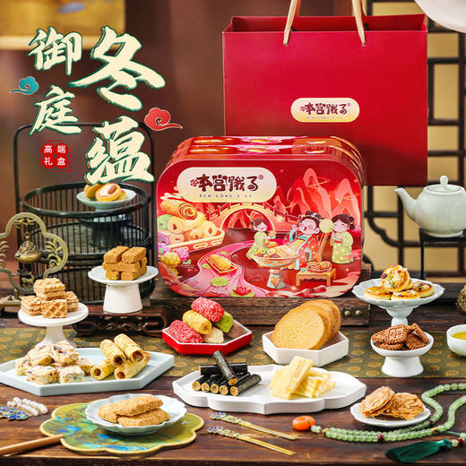 本宫饿了御庭冬蕴716g 商品图0