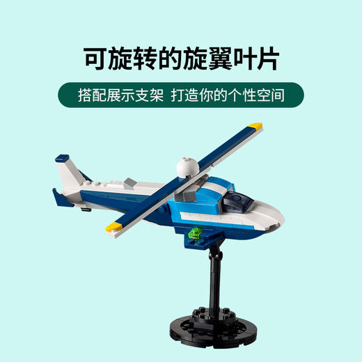 乐高 LEGO飞行器：竞技飞机LEGC31160 商品图7