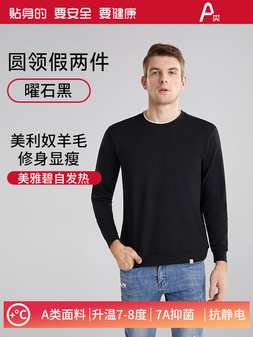 「元旦福利」男士秋冬德绒打底衫美利奴羊毛棉保暖上衣 男士卫衣(付款7天内发出) 商品图3