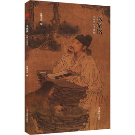 书案铭：中国文房美学