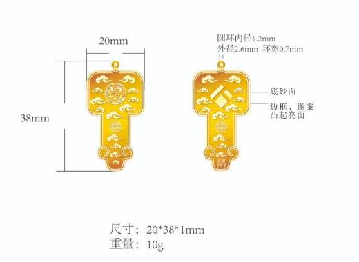 泰康定制足金“祥云送福”金钥匙 约10g（贵金属不退不换）参考实时金价多退少补 商品图3