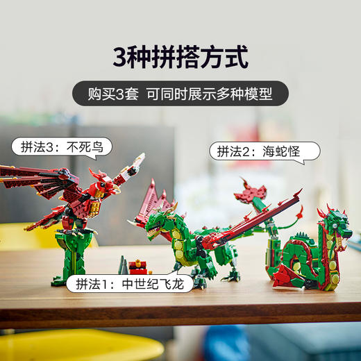 乐高 LEGO中世纪飞龙LEGC31161 商品图4