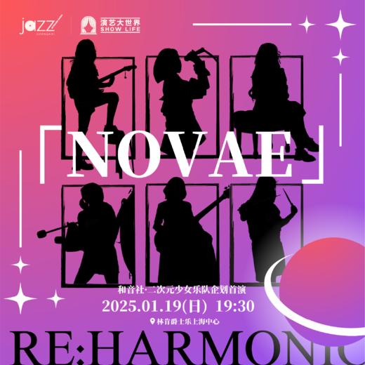 1.19 和音社 • 二次元少女乐队企划首演 商品图0