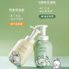 半亩花田【300gX2瓶】氨基酸净澈净润洁面慕斯流氓兔联名款(控油300g+保湿300g) 商品缩略图4