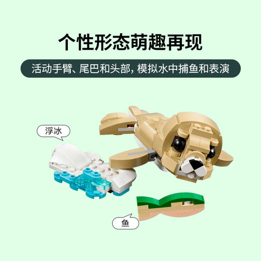 乐高 LEGO可爱的兔子LEGC31162 商品图7