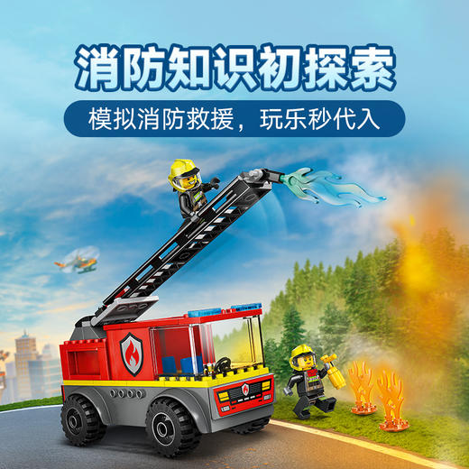 乐高 LEGO云梯消防车LEGC60463 商品图1