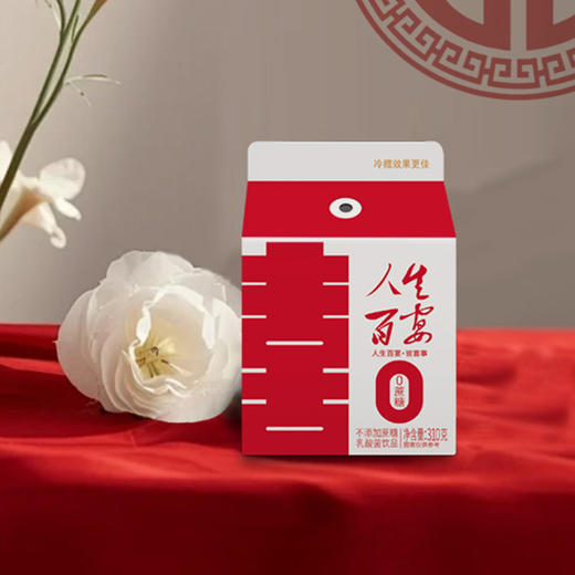 完达山人生百宴不添加蔗糖乳酸菌饮品 商品图1