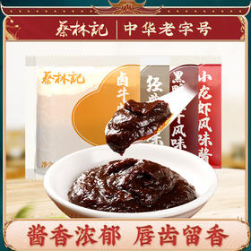 【20袋】蔡林记拌面酱包  武汉特产热干面调料20g*20袋