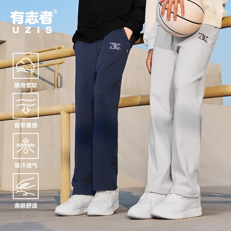 有志者UZIS针织直筒卫裤男美式休闲2025新款篮球跑步运动长裤【飞跃】
