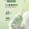 半亩花田净澈氨基酸洁面慕斯300g（流氓兔联名款） 控油 商品缩略图1