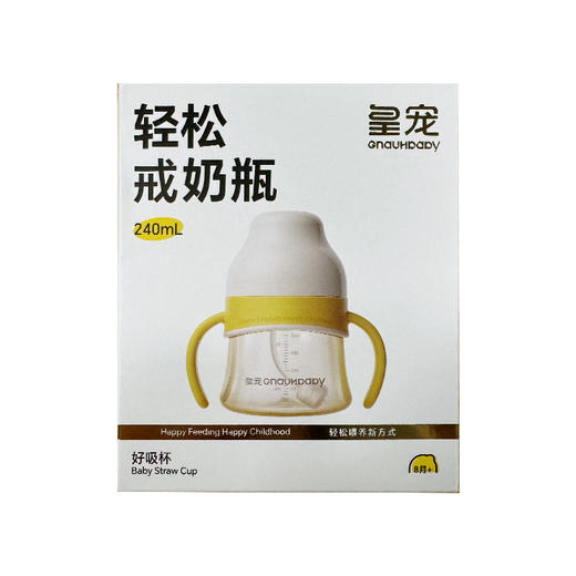 皇宠330ml/240ml好吸杯HC-BH8667-4（海贝白） 商品图9