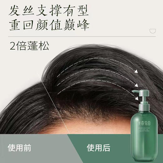 半亩花田蓬松洗发去死皮啫喱洁面三件套 商品图4