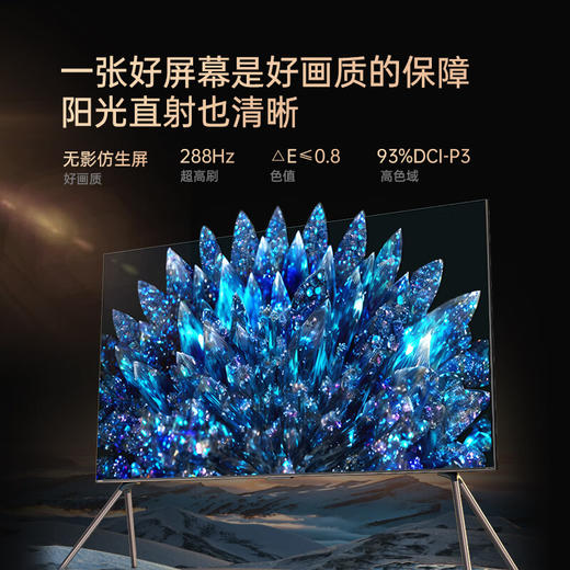 长虹电视100D8 MAX 100英寸 MiniLED巨幕大屏 98英寸+智能液晶会议平板电视 家电以旧换新一级能效补贴 商品图4