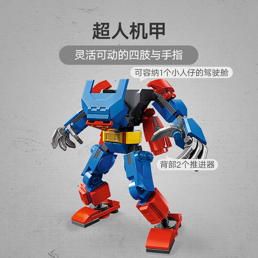乐高 LEGO超人机甲大战莱克斯·卢瑟LEGC76302 商品图2