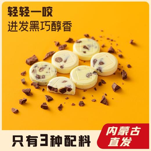 蒙时代巧克力奶片 高钙芝士添加干酪可可脂 巧克力奶片56g袋装 商品图7