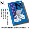 热卖【轻读文库】第四季「N文库」+「Q文库」全13册【新品】 商品缩略图6