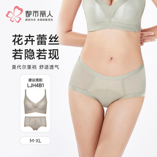 都市丽人塑身平角配套内裤双拉舒软挺塑塑身配裤LPH9B1 商品图1