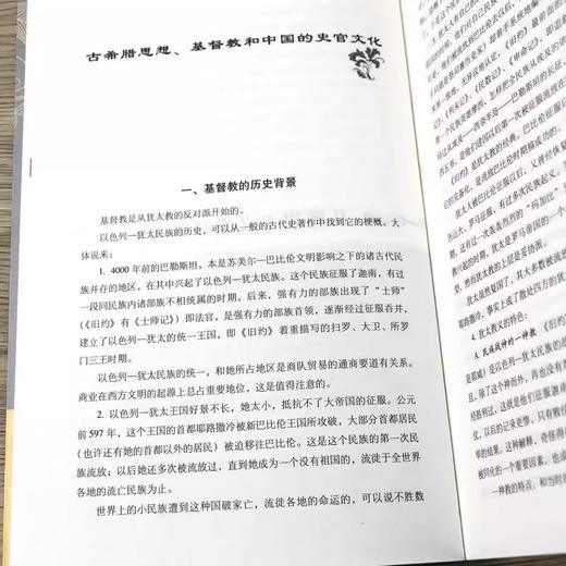 顾准文集 商品图3