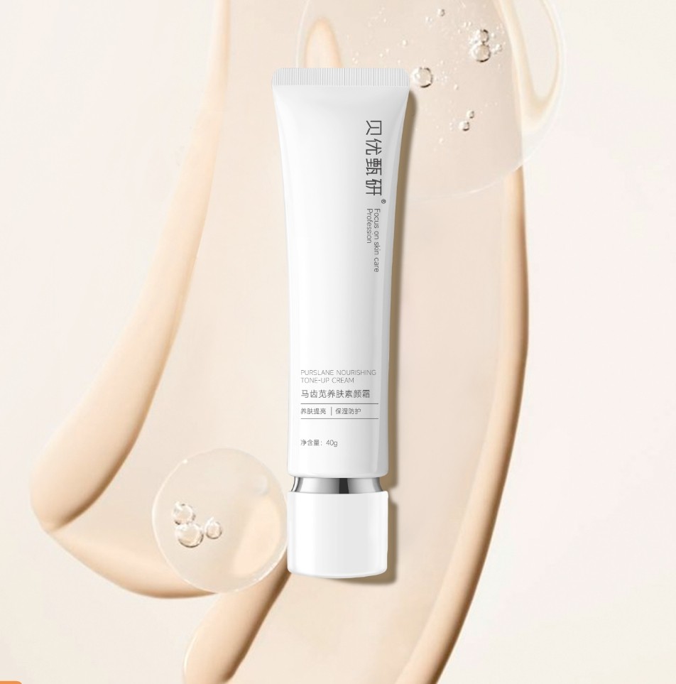 贝优甄研马齿苋养肤素颜霜30g