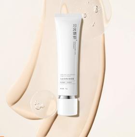 贝优甄研马齿苋养肤素颜霜30g