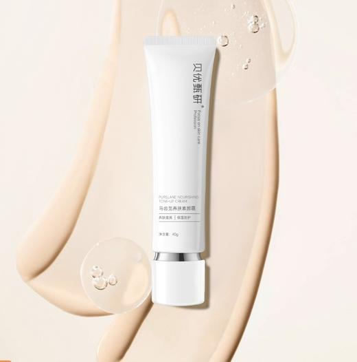 贝优甄研马齿苋养肤素颜霜30g 商品图0