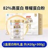 汤臣倍健尊耀牌蛋白粉礼盒 商品缩略图0