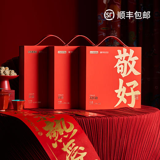 武夷瑞芳敬好·水仙255克(8.5g*30) 武夷岩茶过年高档茶叶礼盒装春节送礼 商品图0