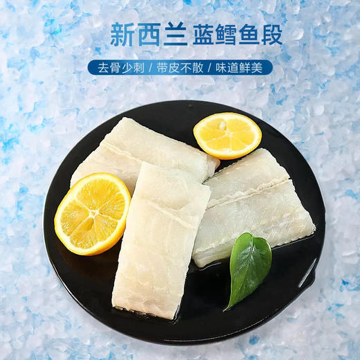 【超值5斤装】厨汐 蓝鳕鱼鳕鱼段 方便快捷 500g/包 商品图0