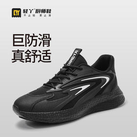 轻丫专业防滑鞋SRC防滑不防砸不防刺厨师鞋