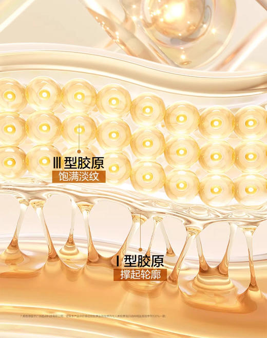 丸美重组胶原蛋白次抛精华液1.5ml 商品图2