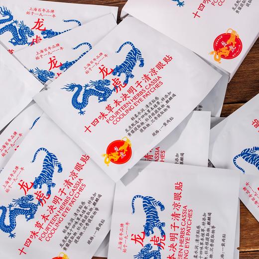 【买5盒赠1盒清凉眼贴】中华老字号百年品牌 龙虎十六味草本头疗汤 入水即溶 无需熬煮 40ml*10袋/盒【ys】 商品图5