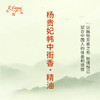 杨贵妃帏中衙香·精油 古风香调 适用护体香护手油润发丝大篷车精油 商品缩略图3