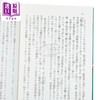 预售 【中商原版】梦殿谋杀案 小栗虫太郎 文豪野犬封面 日文原版日韩 夢殿殺人事件 角川文庫 商品缩略图4
