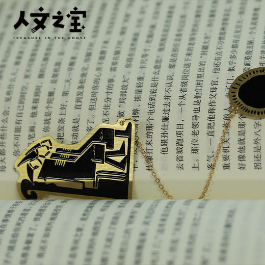 【人文之宝】《彷徨》封面元素挂链款黄铜书签 商品图1