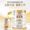 汤臣倍健尊耀牌蛋白粉礼盒 商品缩略图3