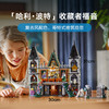 乐高 LEGO马尔福庄园LEGC76453 商品缩略图3
