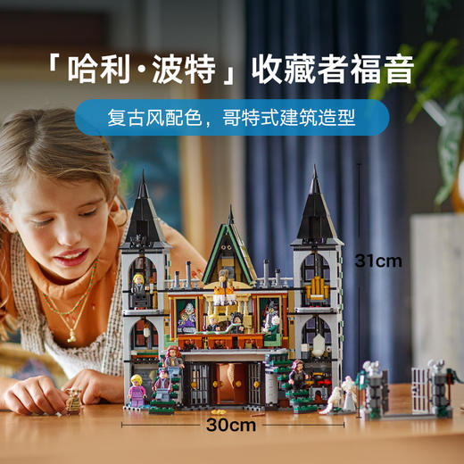 乐高 LEGO马尔福庄园LEGC76453 商品图3
