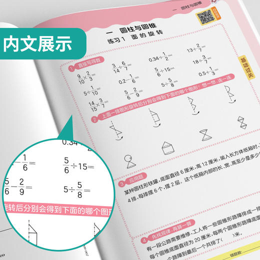 2025年春【北师大】 1~6年级下 口算心算速算天天练 小学123456年级 商品图3