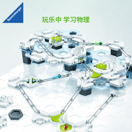 睿思GraviTrax 初始套装-基础版 重力轨道球 适合年龄6岁+ STEAM交互式轨道 益智玩具 自由组件 发挥想象力 -260874 商品图4