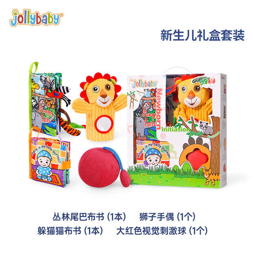 jollybaby新生儿训练礼盒婴儿布书玩具0-1岁宝宝满月礼6 商品图1