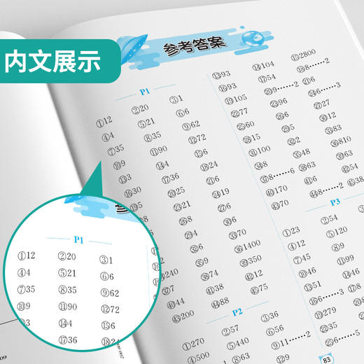 2025年春【人教版】口算题卡 1~6年级（下） 商品图3